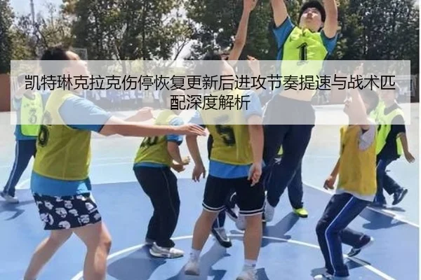 kai-te-lin-ke-la-ke-shang-ting-hui-fu-geng-xin-hou-jin-gong-jie-zou-ti-su-yu-zhan-shu-pi-pei-shen-du-jie-xi-2-771.jpg
